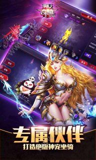 奇迹最强者开服版图4