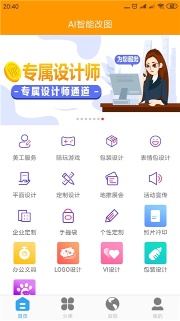 AI智能改图app官方最新版下载  v1.0图2