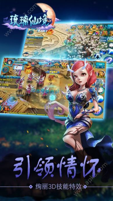 琉璃仙境手游图4