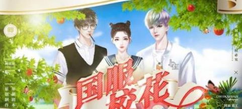 国服校花安卓版金手指最新版2021  v1.0图3