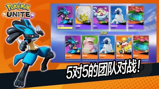 宝可梦大集结捉来齐对战模式最新官方版下载  v1.3.1.2图2