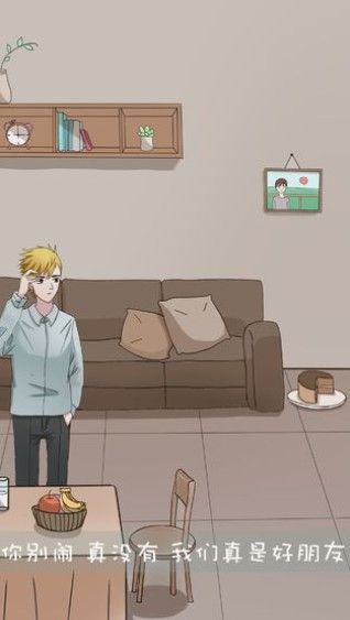 我的爱豆男友真人版游戏图3