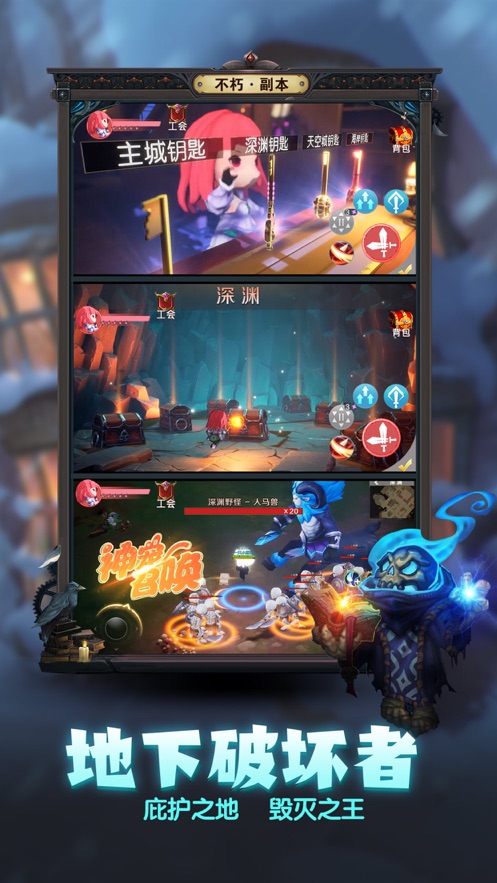 深渊冒险地城探索手游官方版  v1.0图2