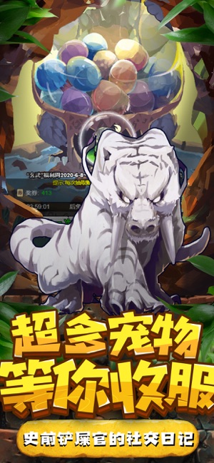 部落萌兽游戏安卓金币版  v1.0图2