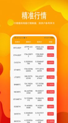 合众云矿靠谱版图2