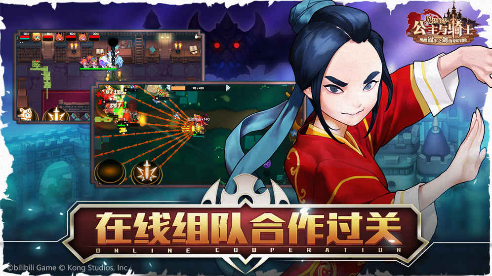 坎特伯雷公主与骑士唤醒冠军之剑的奇幻冒险图1