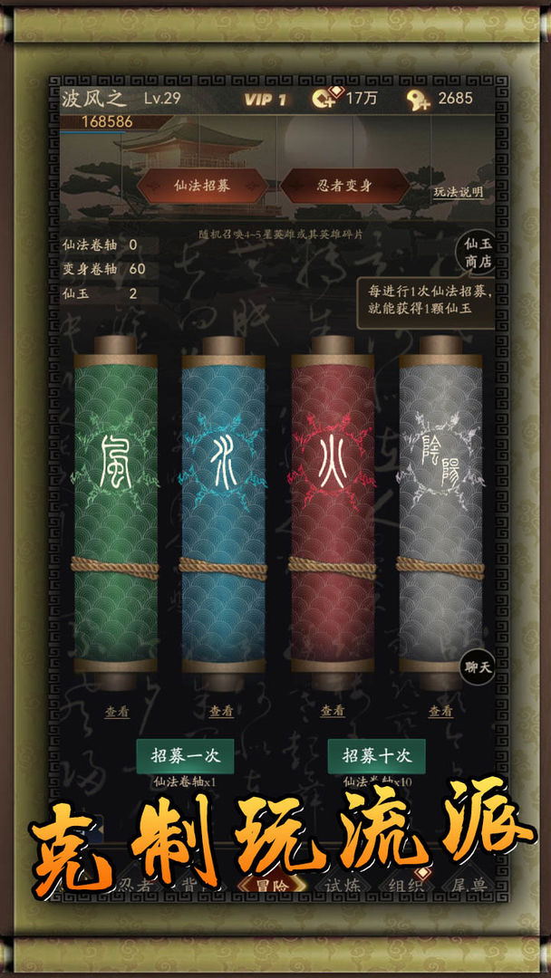 流忍者模拟器游戏最新手机版  v1.0图1