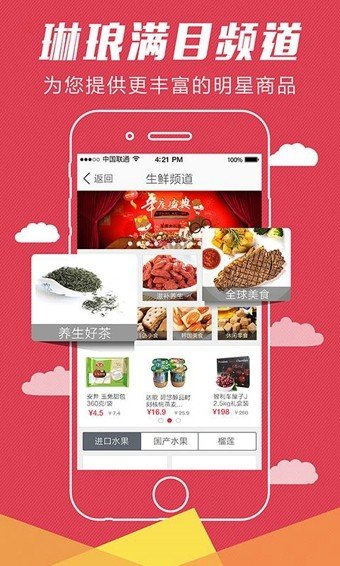 大润发优鲜茅台自动抢购神器软件app官方安装包  v1.6.7图1