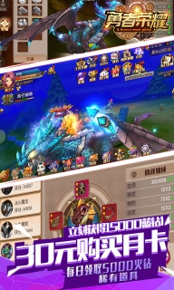 勇者荣耀满V版图4