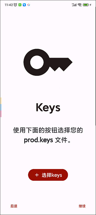 龙神模拟器安卓版图1