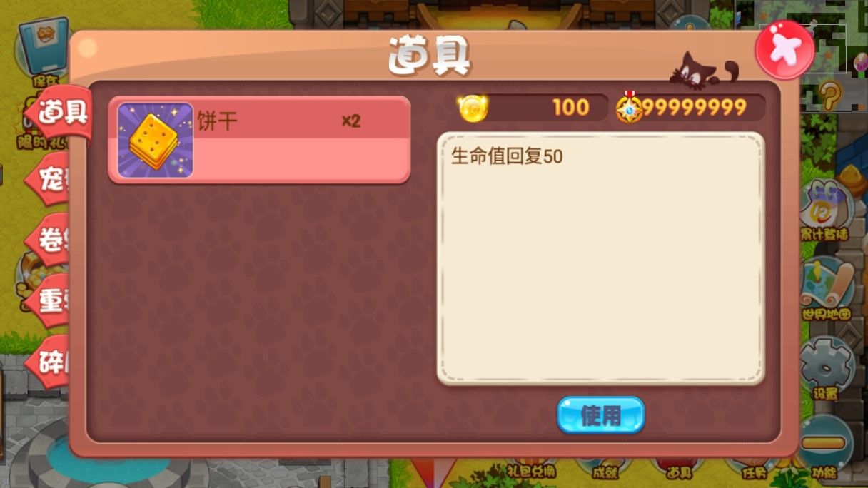 口袋妖怪之针锋相对福利版图2