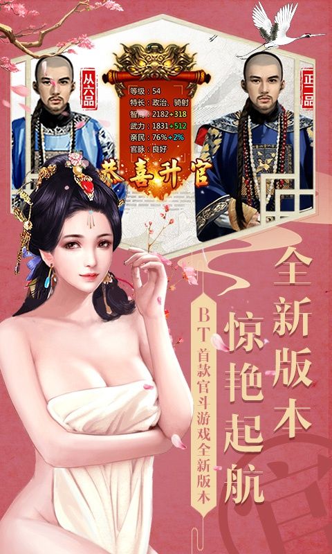 大唐升官路星耀版变态公益服图片1