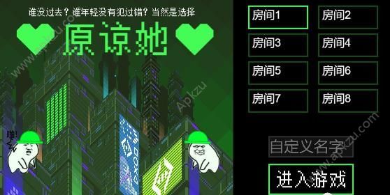 原谅帽大作战官方安卓版图1