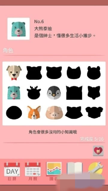Period app安卓版下载  v1.0.13图2