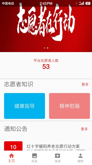 99曜阳app官方版软件下载 v1.0.6图3
