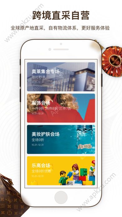 i免税海外购app图5