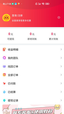 嗨拼嗨品app图5
