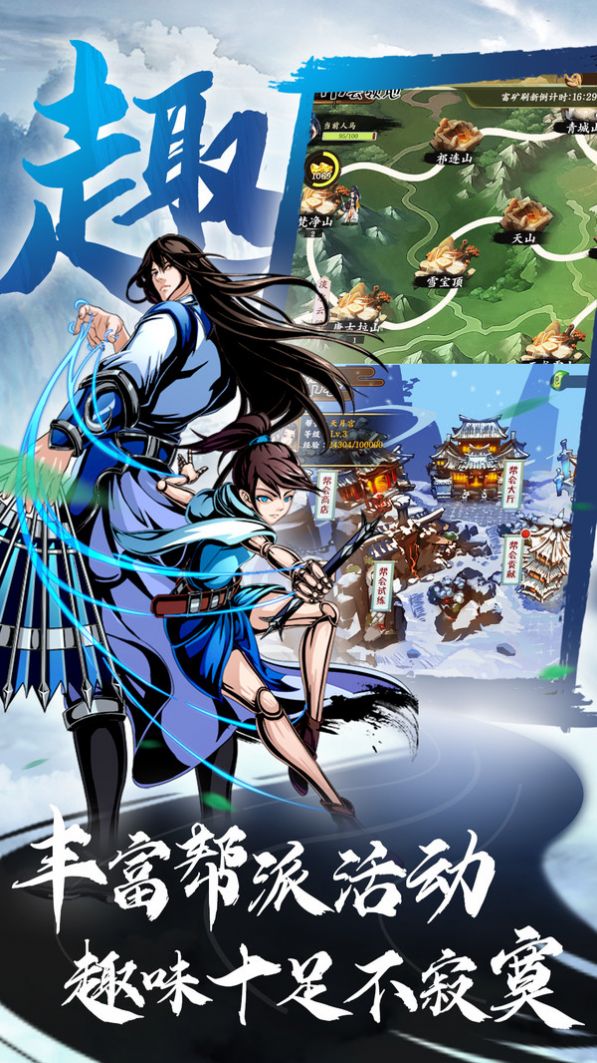 水墨风武侠游戏图5