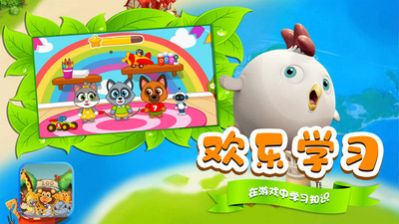 星月动物世界启蒙学习app软件下载  v1.1图2