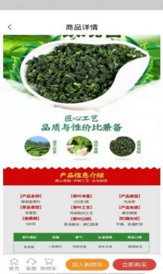 中冠百年购物软件 图2