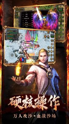 魔龙传说打金传奇新开服图3