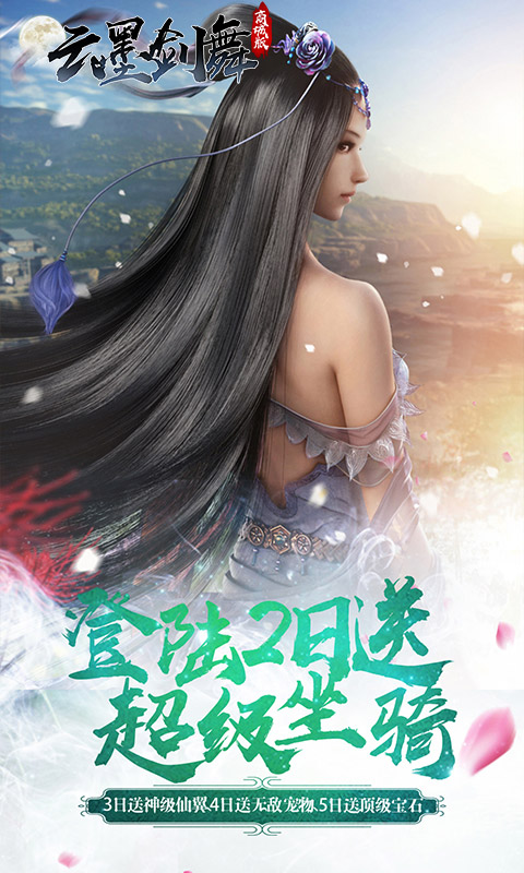 云墨剑舞商城版图5