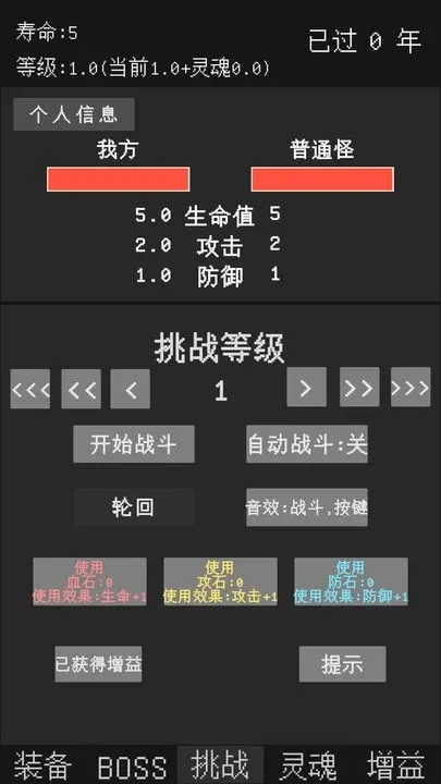 升级世界目标是999亿级图1