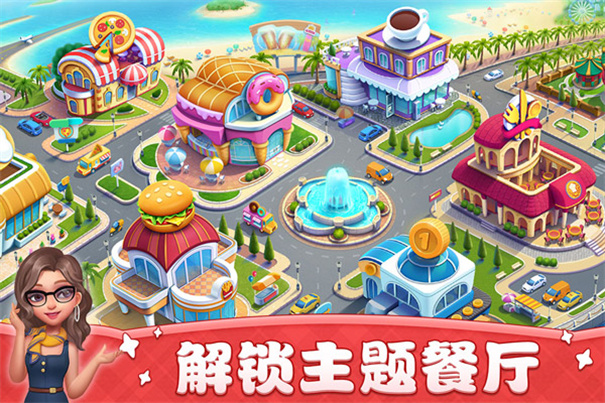 小镇大厨国际服图3