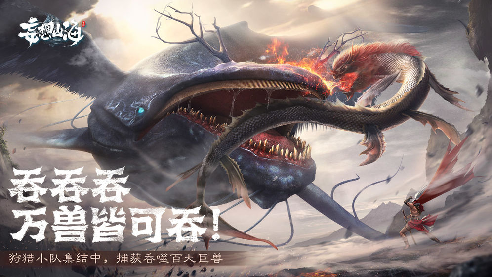 妄想山海画质助手官方最新版 v2.0.22.0.3图1