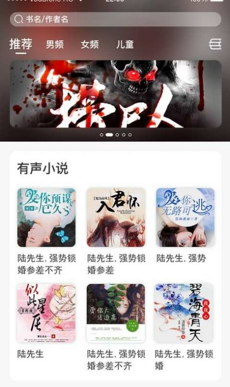 想听就听最新版图4