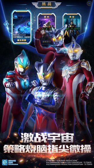 奥特银河格斗2中文最新版游戏  v1.0图2