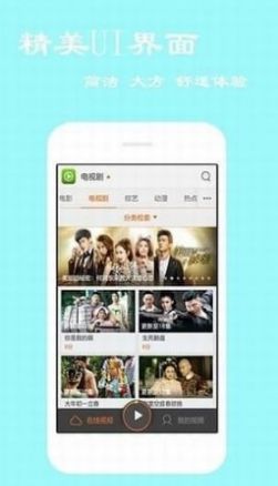 安卓会员播放器天天影迷软件免费安卓版 v1.0图2