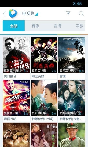 迅雷看看播放器图2