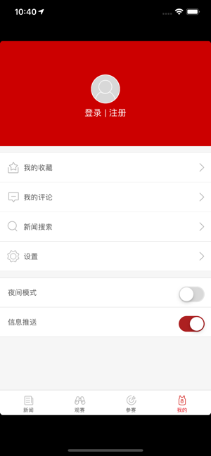 广西首届线上亲子运动会报名入口图1
