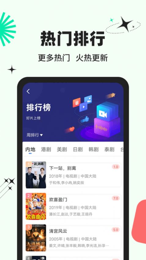 包子影视2025最新版图3