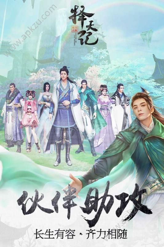 择天记手游官网图2