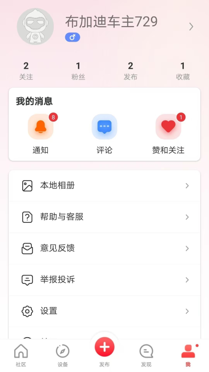 凌度车生活车机版图1