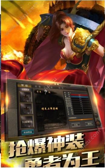 血圣传奇手游官网图1