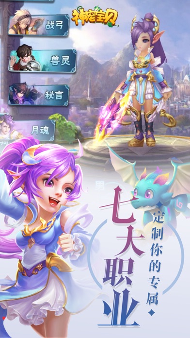 神宠宝贝魔镜物语官方正式版 v2.1.2图1