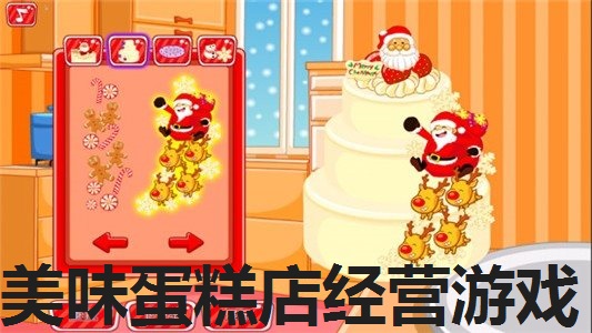 美味蛋糕店经营游戏下载