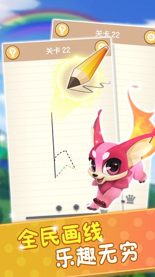 玩转周长游戏图3