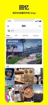 snapchat相机图4