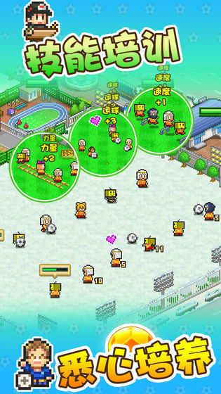 冠军足球物语2游戏下载中文版图片1