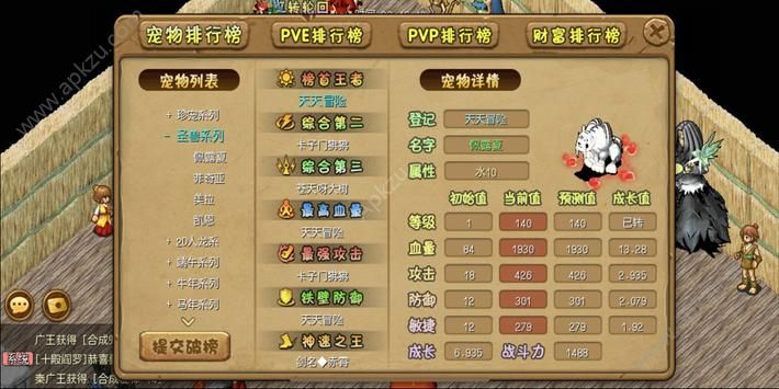 石器时代久手游图1