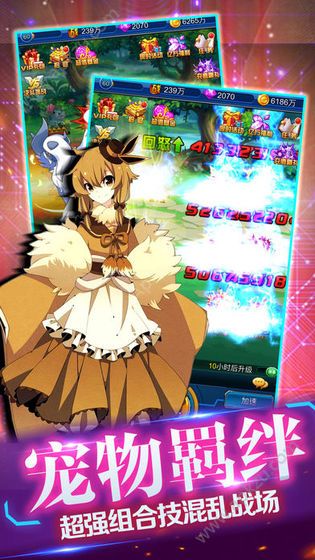 灵宠契约官方版图4