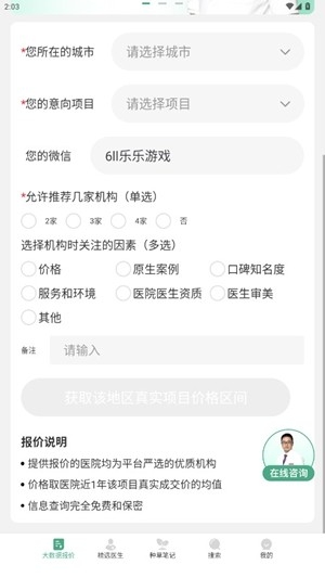 美呗严选测评图1