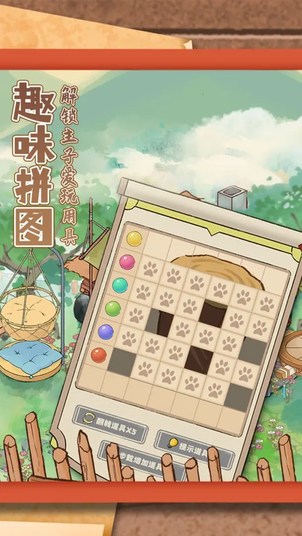 穿越古代去养猫图1