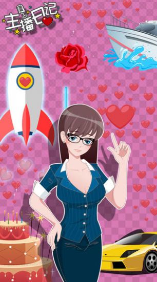 主播日记游戏官方最新版  v1.0图5