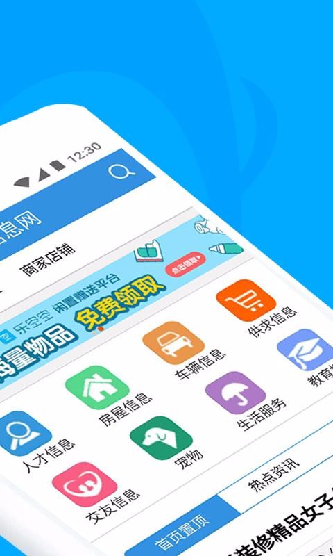 梅河口信息网图2