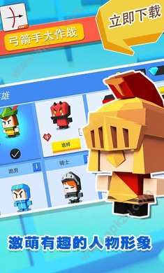 弓箭手大作战1.5.4金币钻石最新安卓版  v2.30.2图4